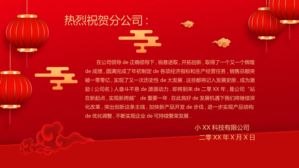 喜报战报捷报模板52.pptx_第2页