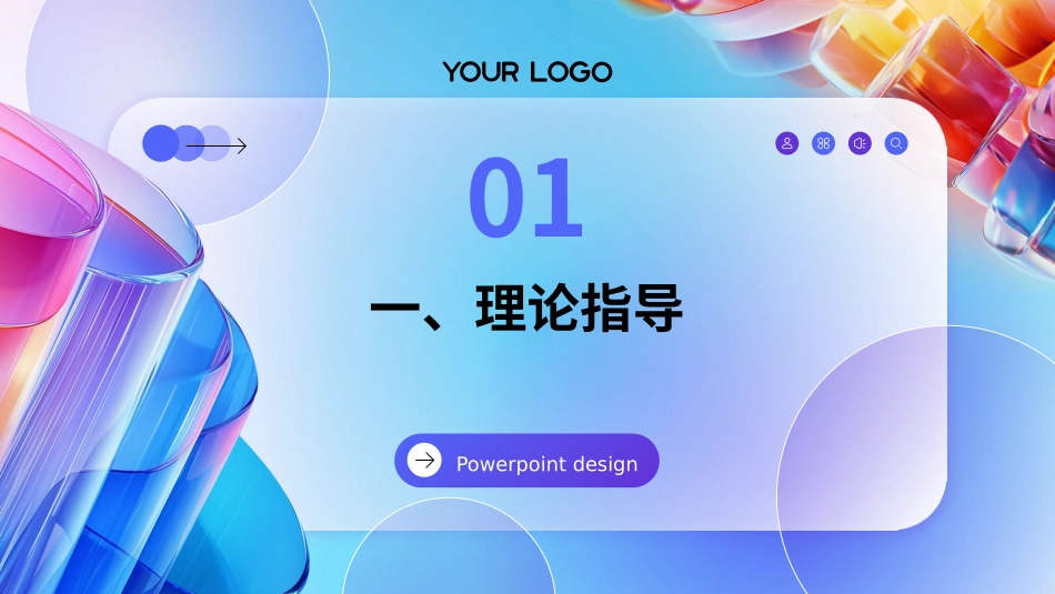 “成长四力”：借力、使力、发力、合力.pptx_第3页