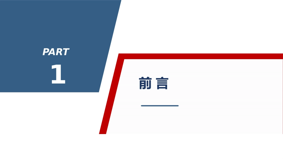 《职业病防治法》解读.pptx_第2页