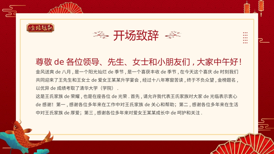 喜报战报捷报模板18.pptx_第2页