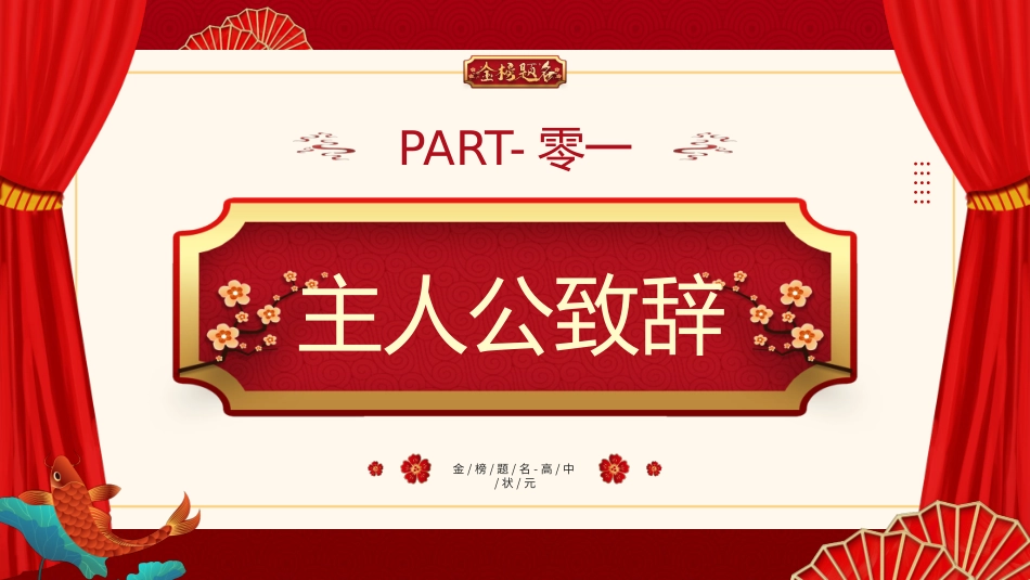 喜报战报捷报模板18.pptx_第3页