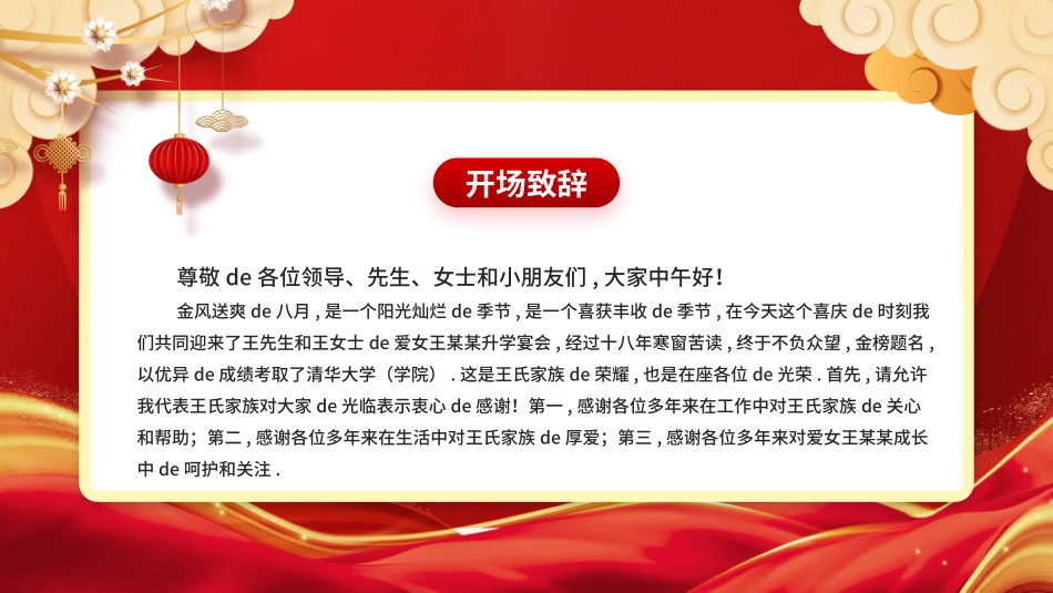 喜报模板22.pptx_第2页
