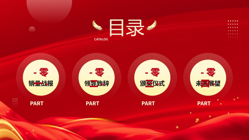 喜报战报捷报PPT模板(109).pptx_第2页