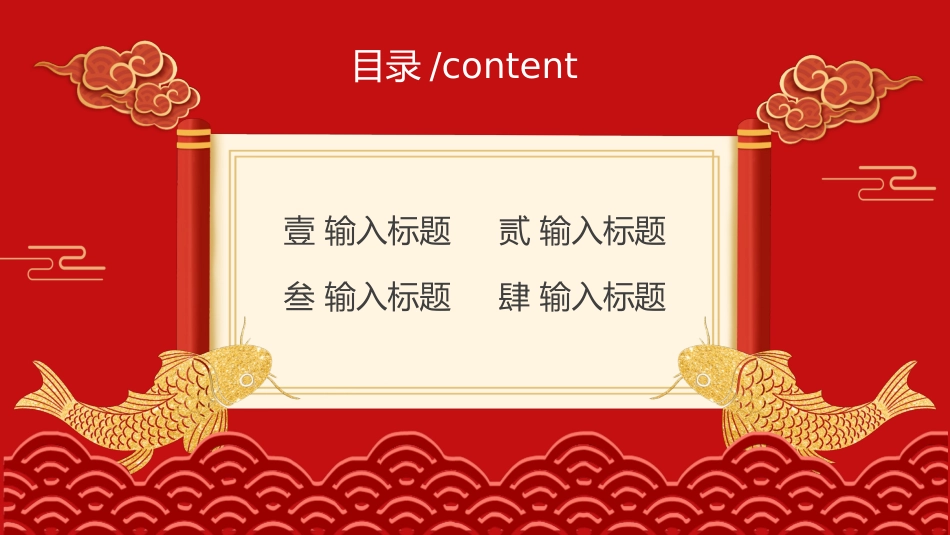 喜报战报捷报PPT模板(54).pptx_第3页