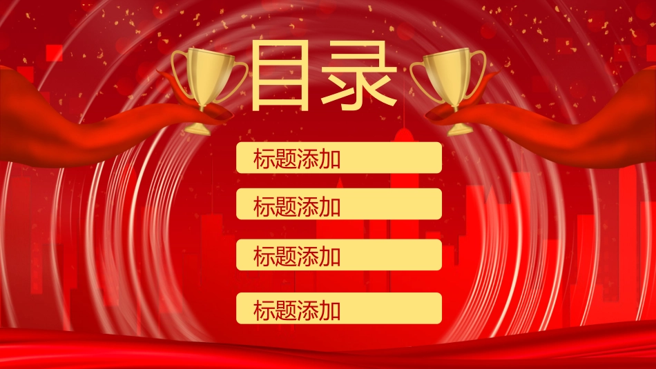 喜报模板16.pptx_第3页