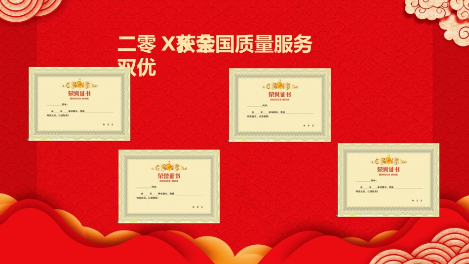 喜报模板14.pptx_第3页