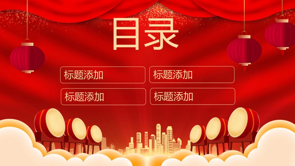 喜报PPT模板15.pptx_第3页