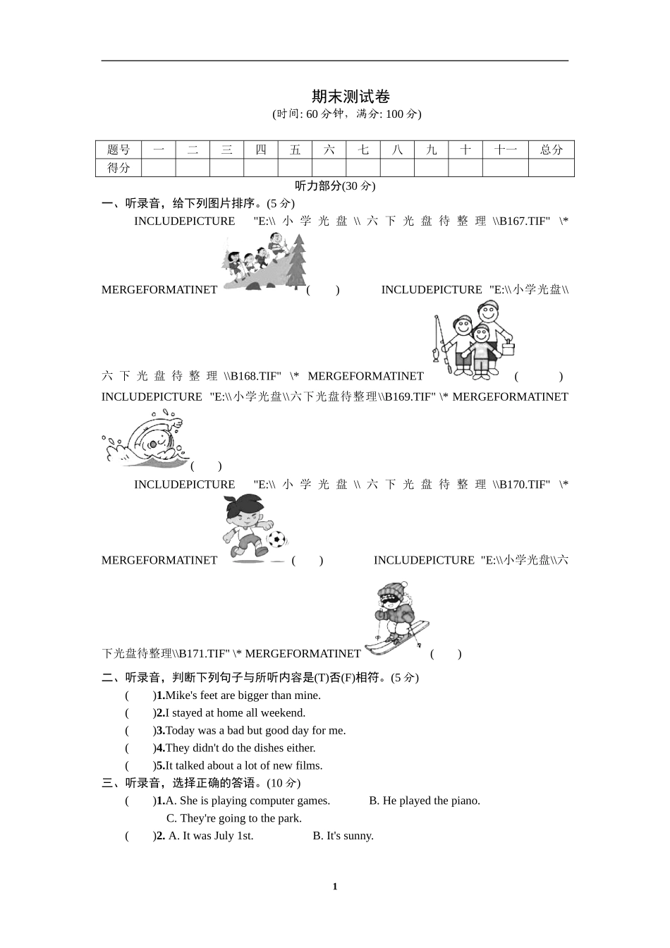 六年级PEP英语下册期末模拟试卷含答案3.doc_第1页