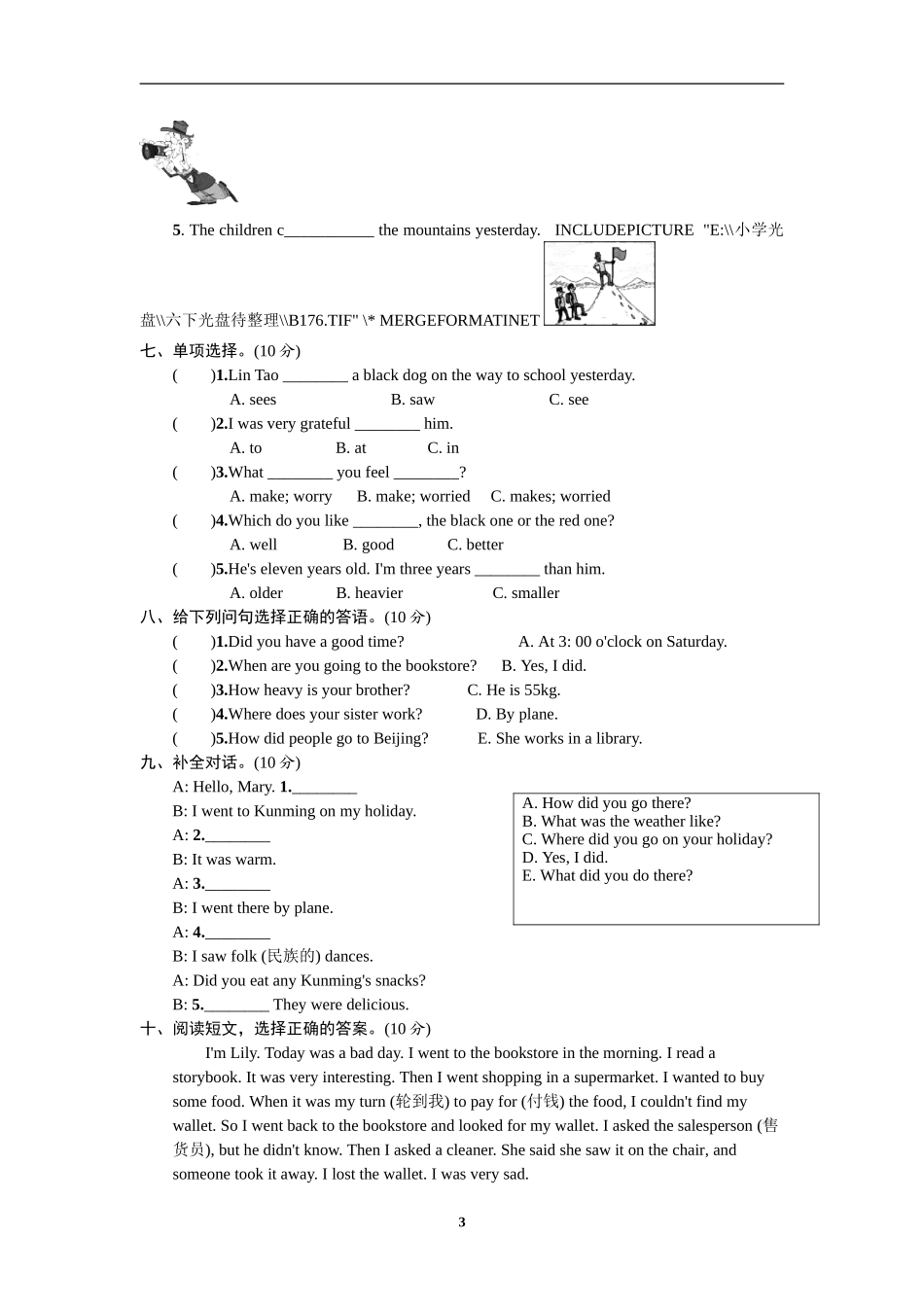 六年级PEP英语下册期末模拟试卷含答案3.doc_第3页