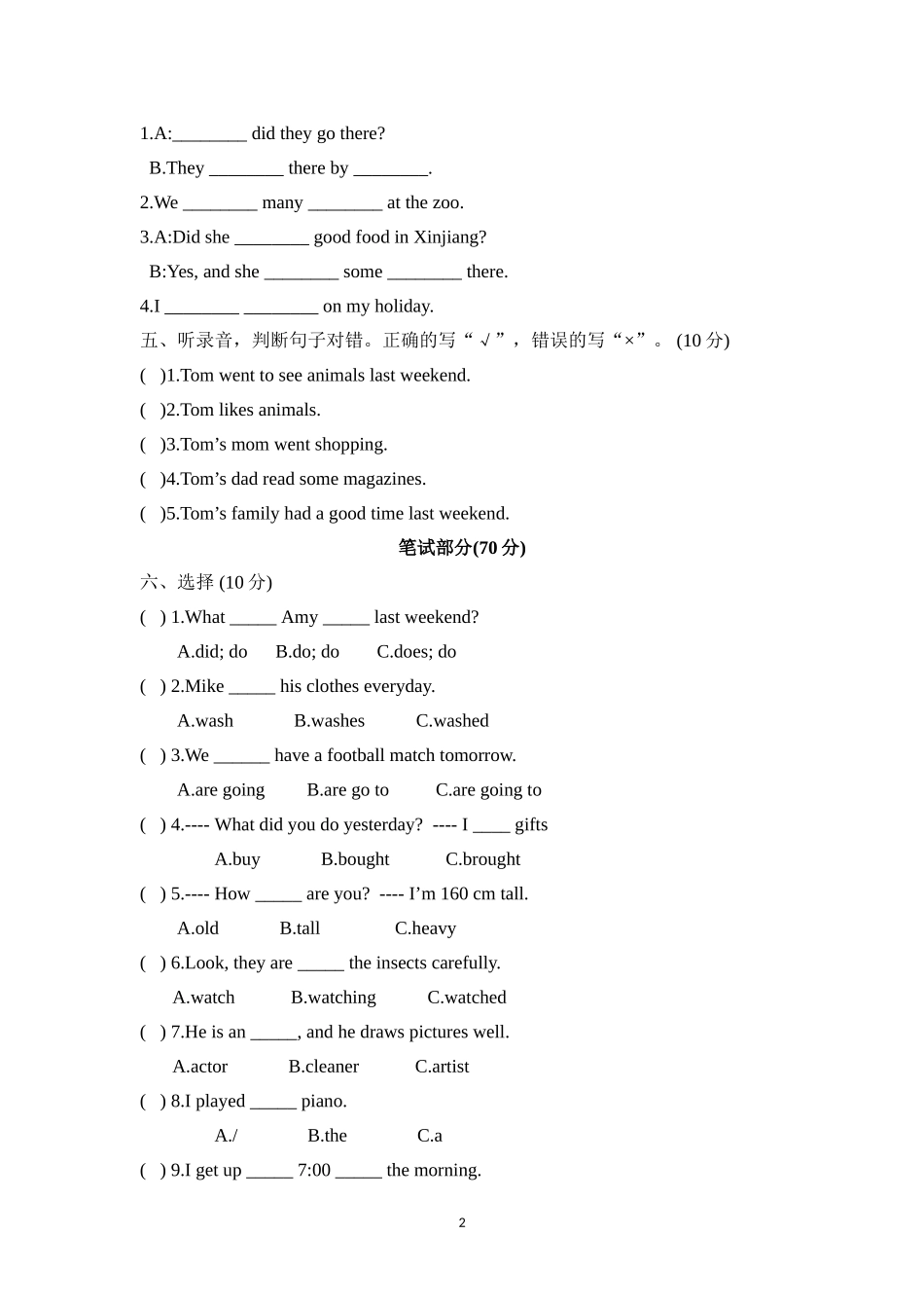 六年级PEP英语下册期中模拟试卷含答案3.doc_第2页