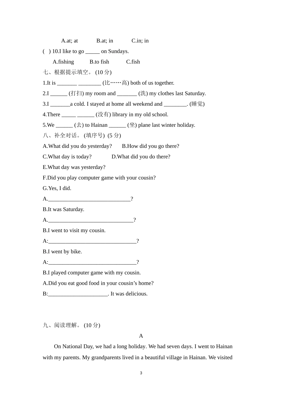 六年级PEP英语下册期中模拟试卷含答案3.doc_第3页