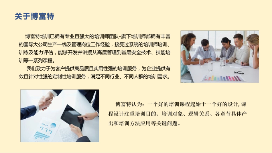 工贸企业常见现场安全隐患.pptx_第2页