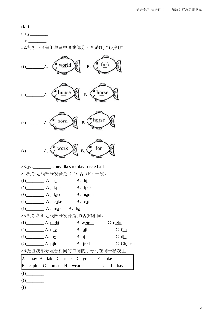 六年级下册英语试题-小升初英语专项训练音标版含答案解析.docx_第3页