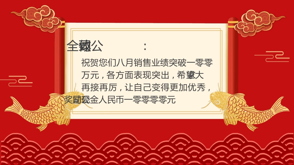 喜报PPT模板(12).pptx_第2页