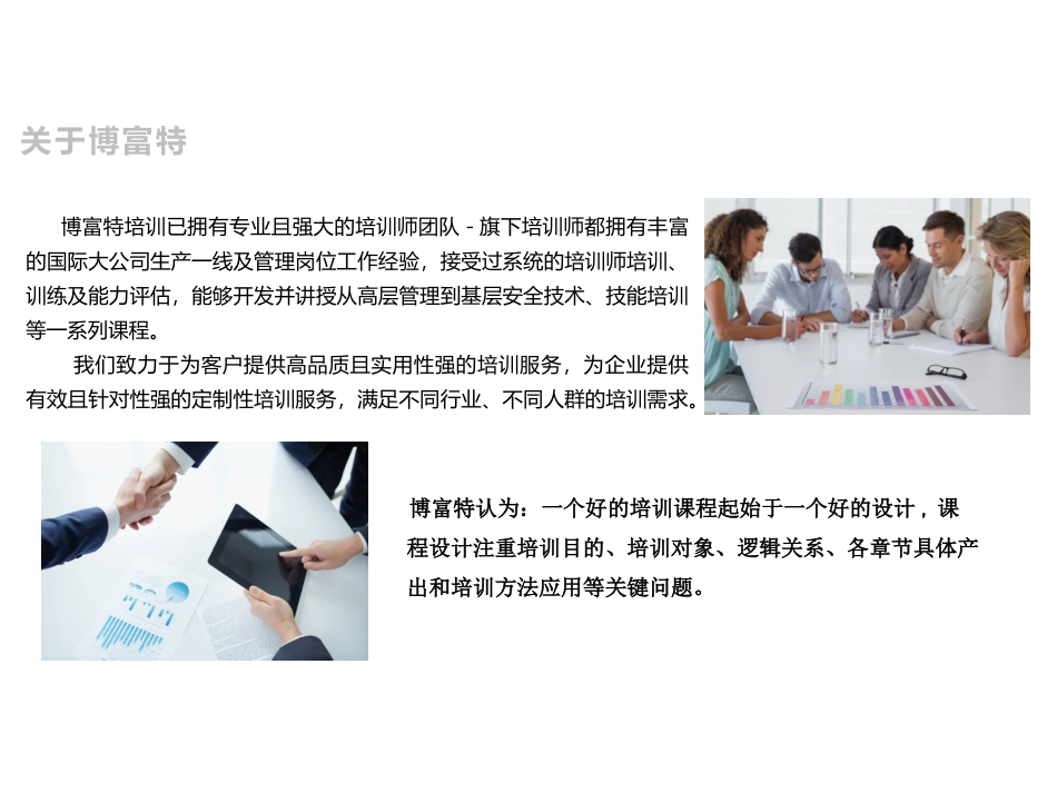 工作安全分析(JSA)管理规范.pptx_第2页