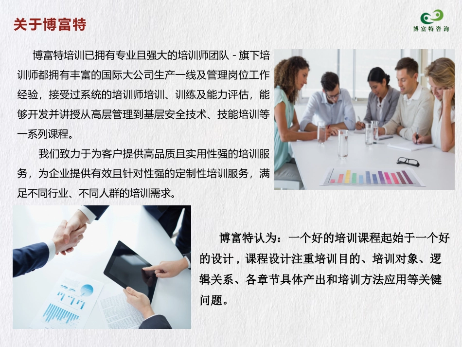 工作安全分析管理规范.pptx_第2页