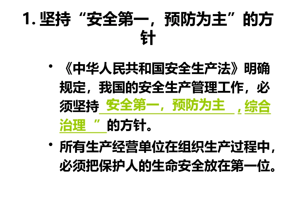 工作场所职业病危害因素检测.pptx_第3页