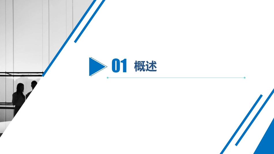如何成为卓越的安全领导EHS培训.pdf_第3页