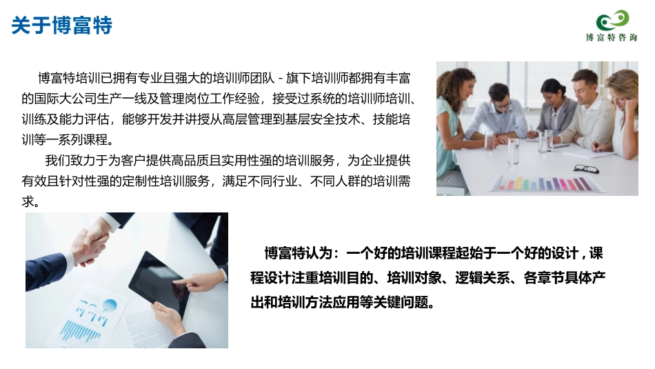 危险源、事故隐患与事故的关系.pptx_第2页