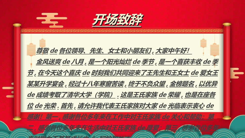 喜报战报捷报PPT模板97.ppt_第2页