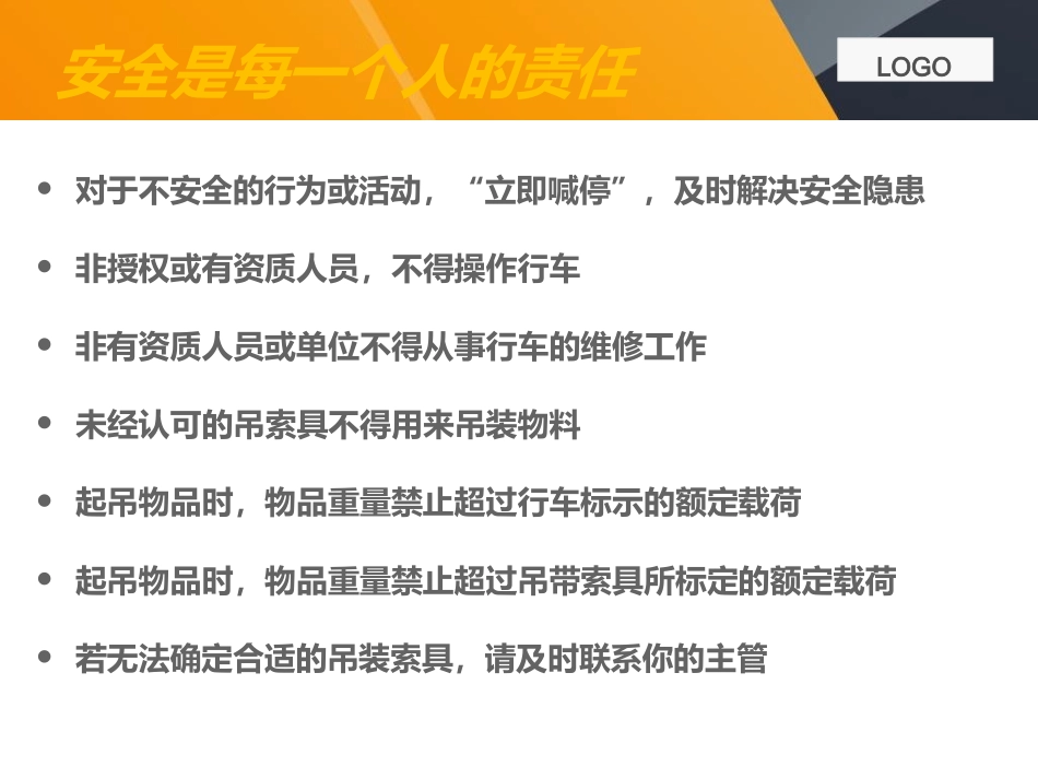 最全吊索具培训资料.pptx_第3页