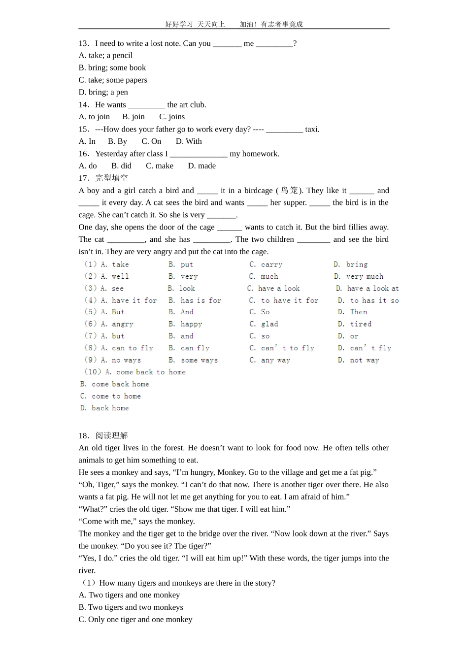 小升初英语分班考试模拟卷8带解析.docx_第2页