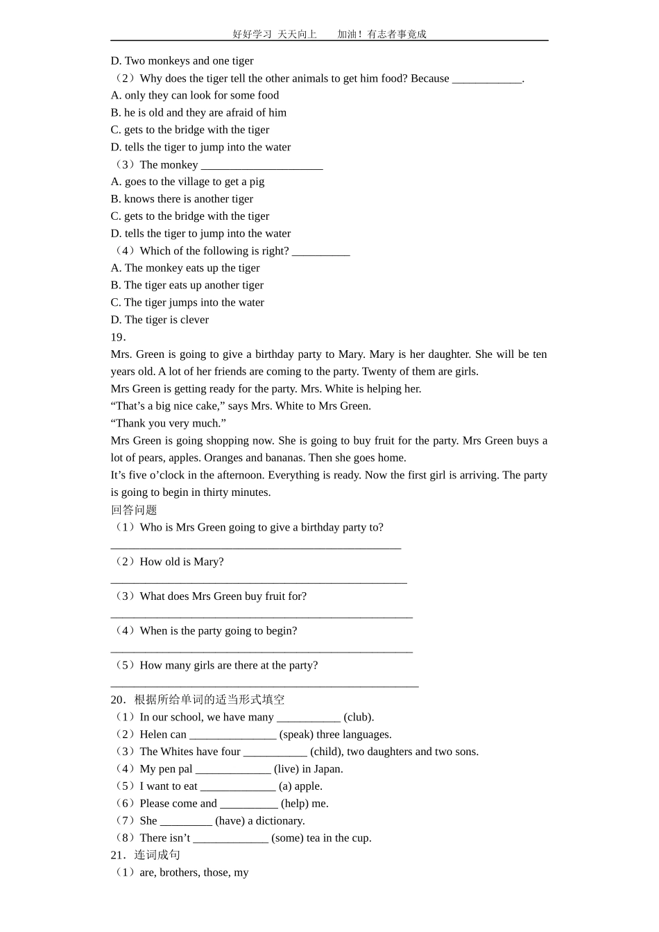 小升初英语分班考试模拟卷8带解析.docx_第3页