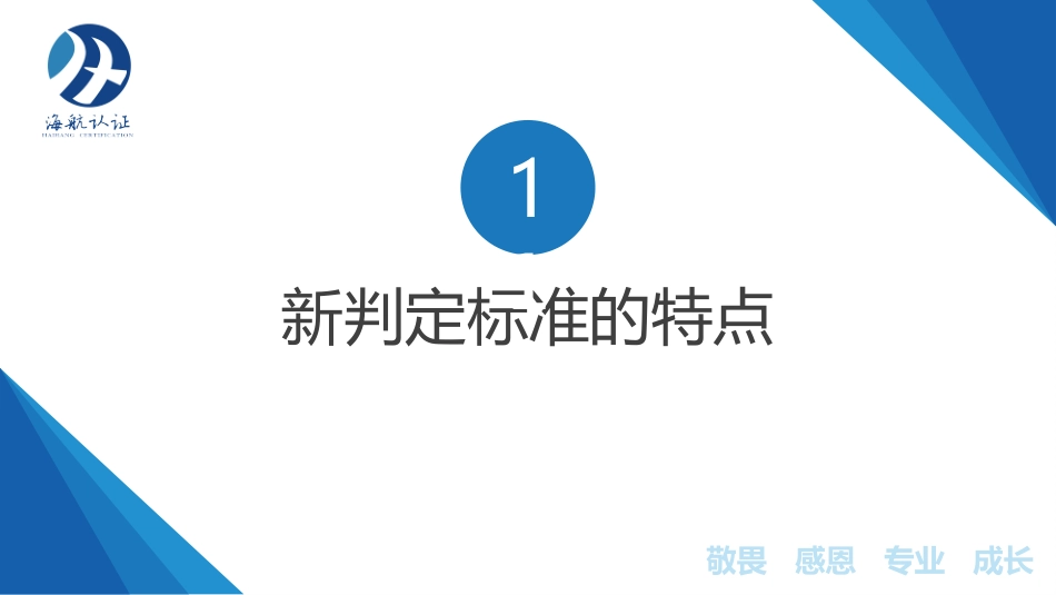 工贸企业重大事故隐患判定标准（应急部令2023第10号）解读.pptx_第3页