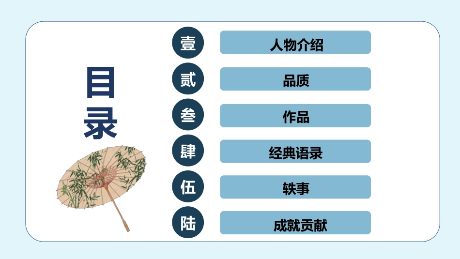 文学人物杨绛赏析.pptx_第2页