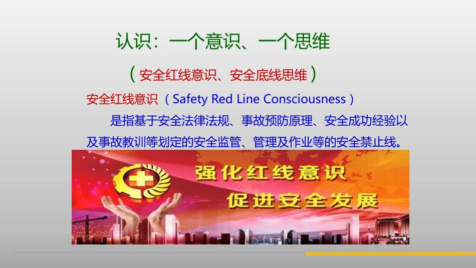 工贸行业双重预防体系建设培训.pptx_第3页