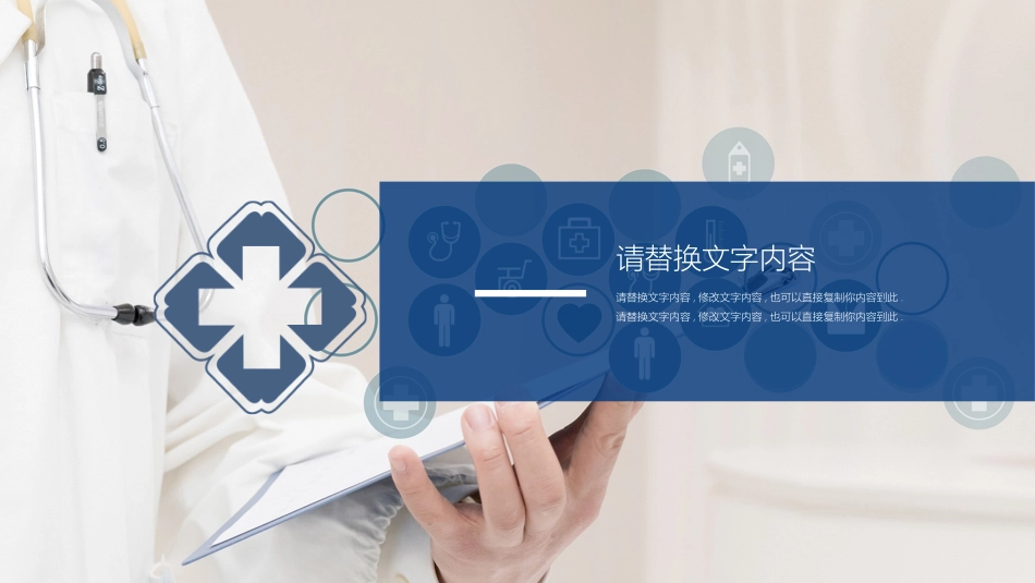 医疗护理品管圈主题课件三五.pptx_第3页
