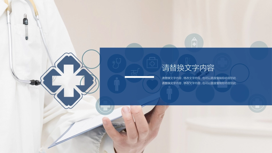 医疗护理品管圈主题课件三五2.pptx_第3页