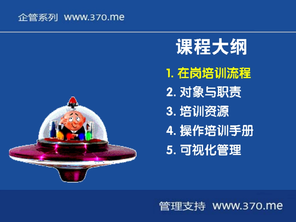 第04讲SOP标准化作业.ppt_第2页