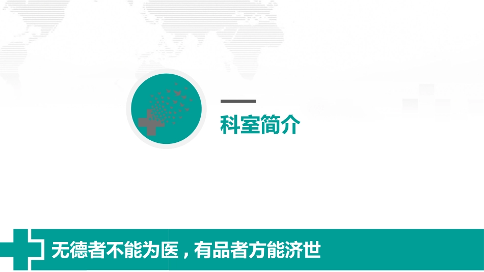 医疗护理品管圈主题课件四二.pptx_第3页