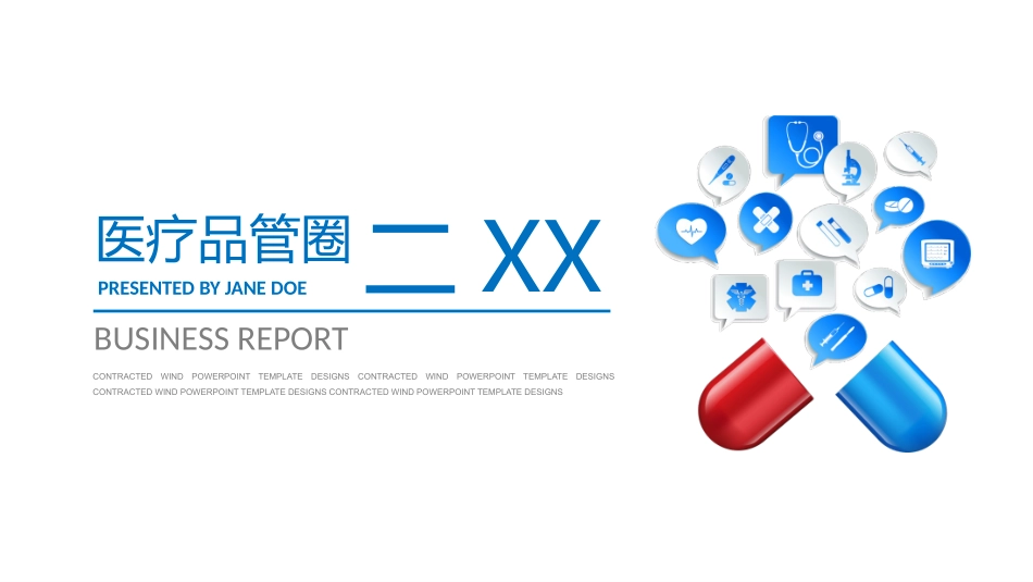 医疗护理品管圈主题课件四一.pptx_第1页