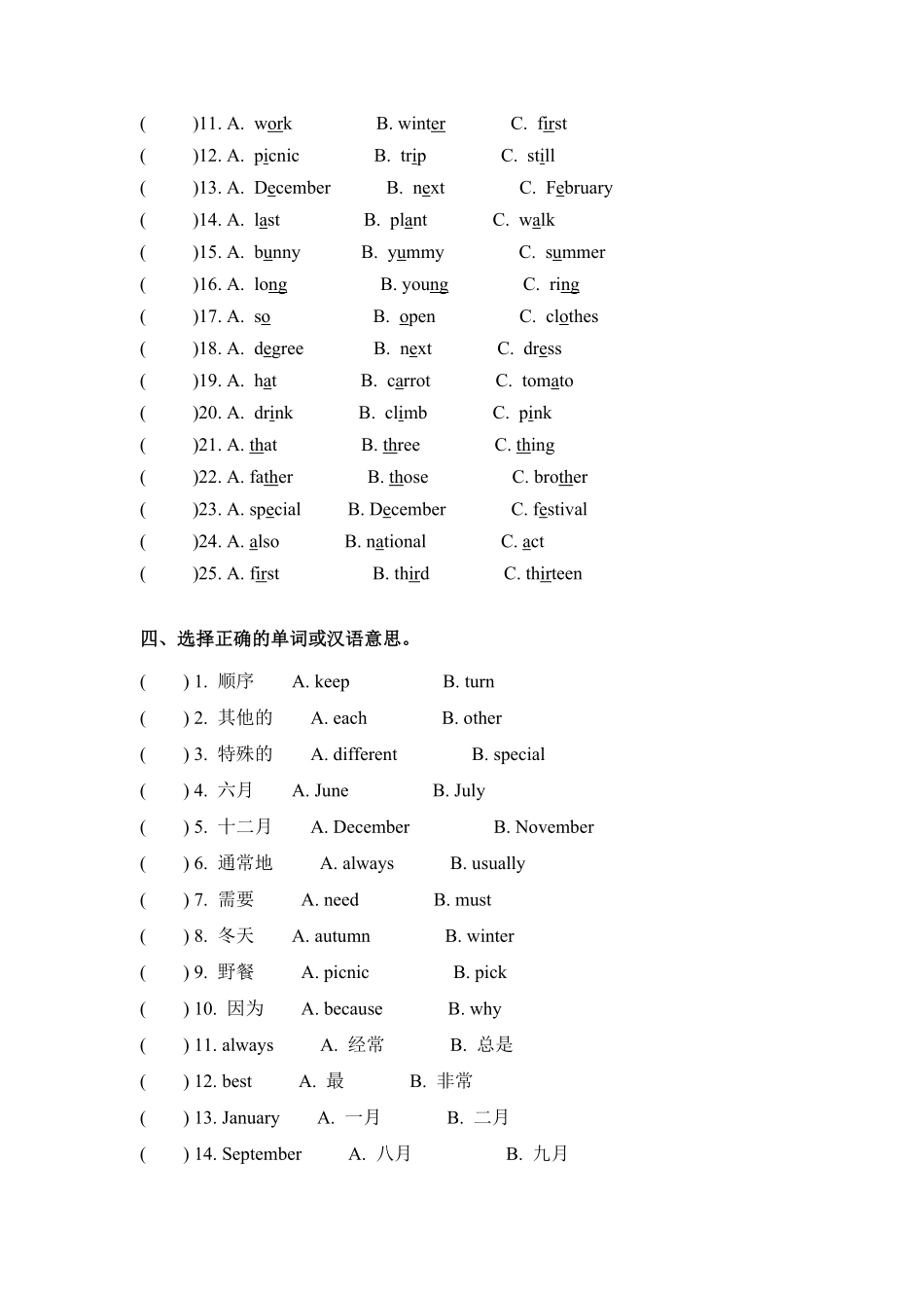 五年级下册英语期末专项卷词汇人教PEP版-含答案.pdf_第3页