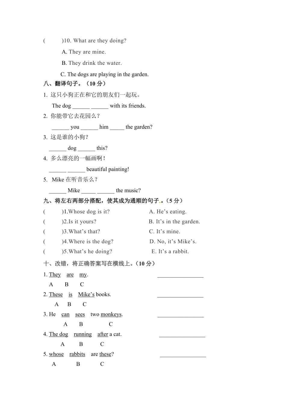 五年级下册英语单元检测卷Unit5Whosedogisit人教PEP版-含答案.pdf_第3页