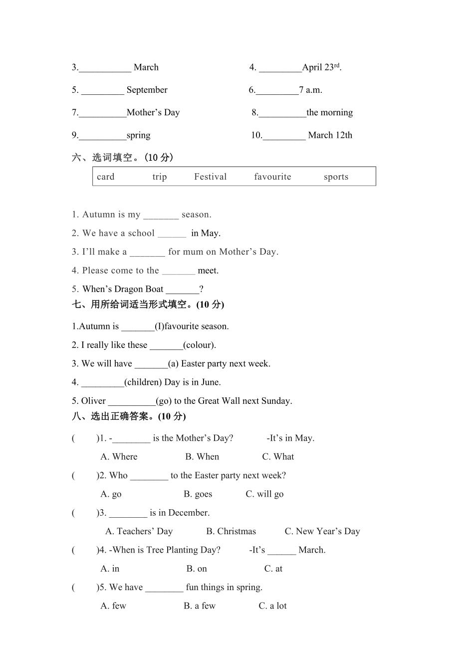 五年级下册英语单元检测卷Unit3Myschoolcalendar人教PEP版-含答案.pdf_第2页