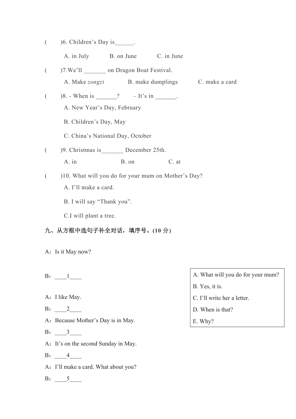 五年级下册英语单元检测卷Unit3Myschoolcalendar人教PEP版-含答案.pdf_第3页