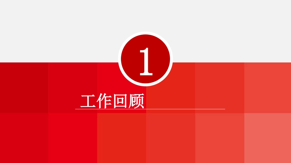 2025“安全生产月“活动总结.pptx_第3页
