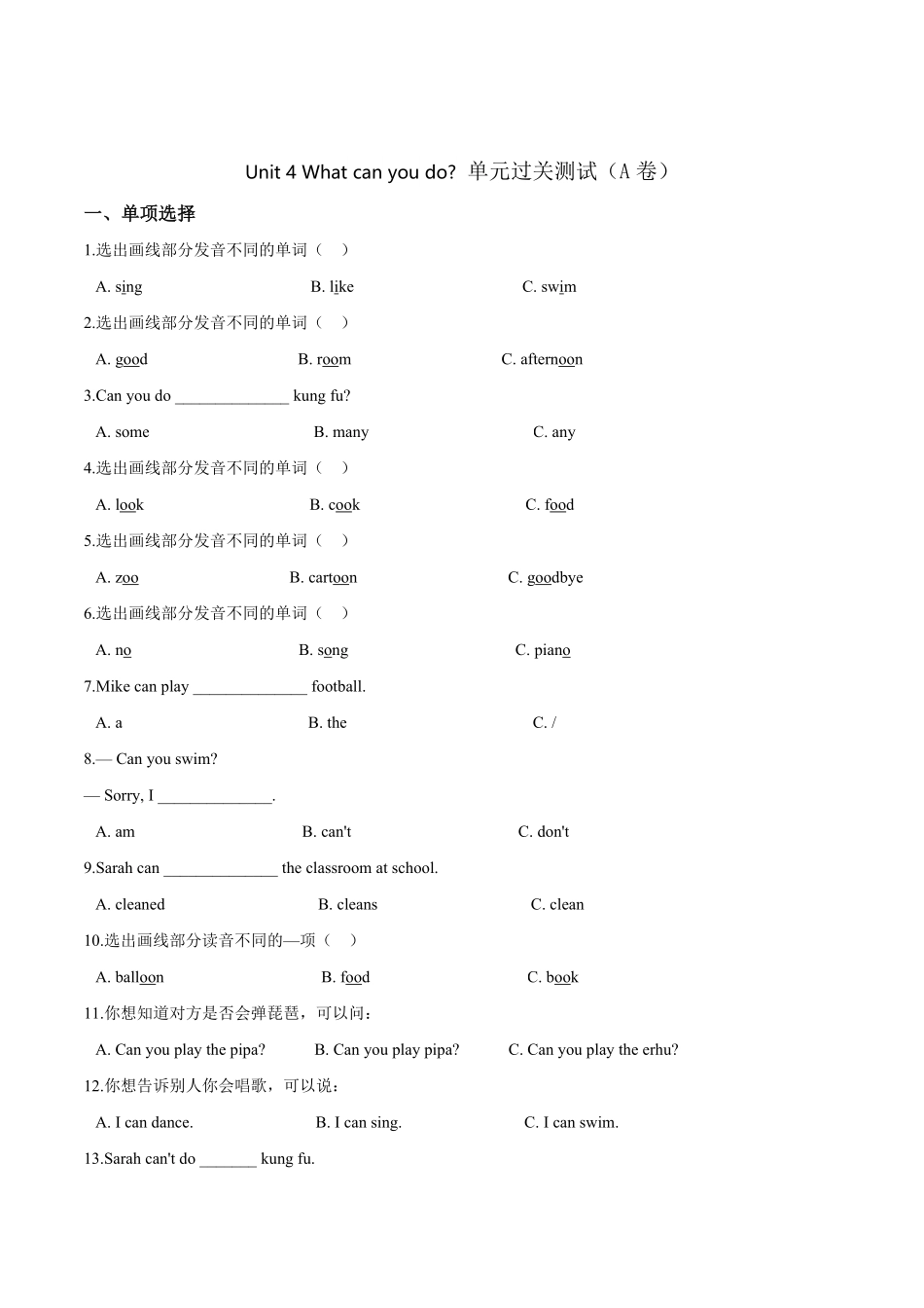 五年级上册英语第四单元过关测试A卷Unit4Whatcanyoudo人教PEP版版解析含答案.pdf_第1页