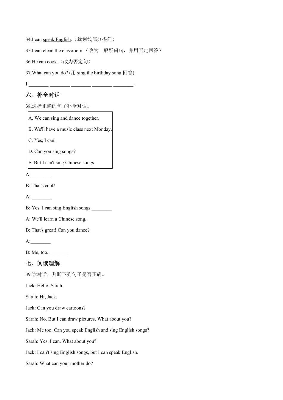 五年级上册英语第四单元过关测试A卷Unit4Whatcanyoudo人教PEP版版解析含答案.pdf_第3页