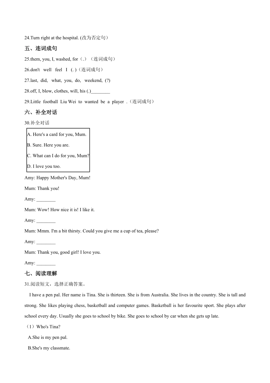 五年级上册英语第一单元过关测试B卷Unit1What'shelike人教PEP版版解析含答案.pdf_第3页