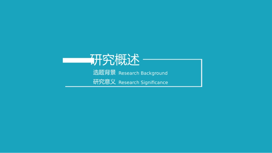医学论文答辩模板5(2).pptx_第3页