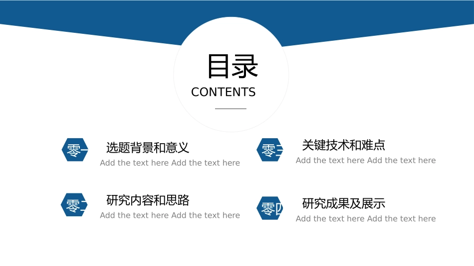 医学论文答辩模板10.pptx_第2页