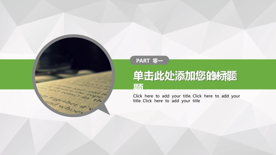 医学论文答辩模板11.pptx_第3页