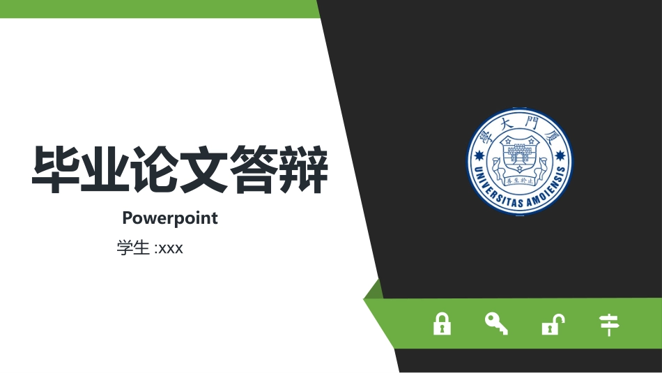 医学论文答辩模板12.pptx_第1页