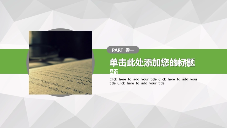 医学论文答辩模板12.pptx_第3页
