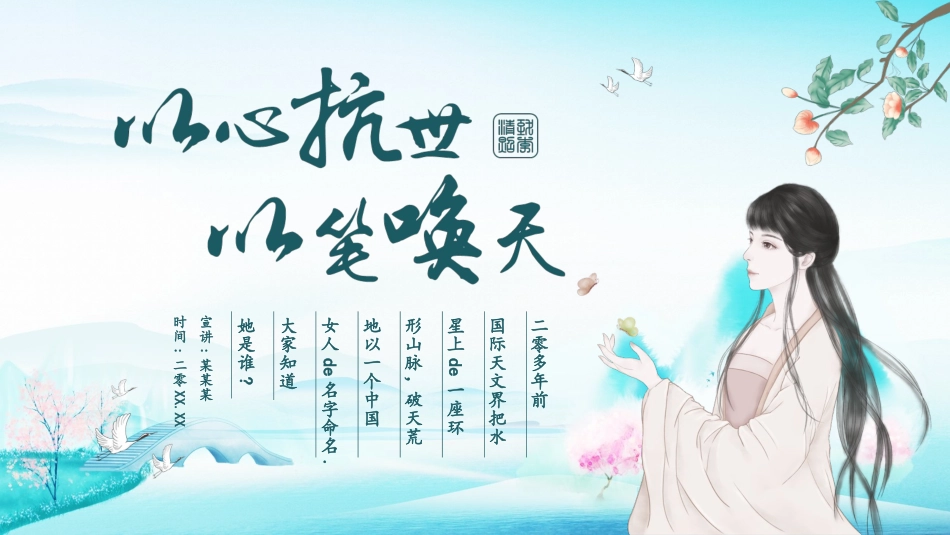 文学人物李清照1赏析.pptx_第1页