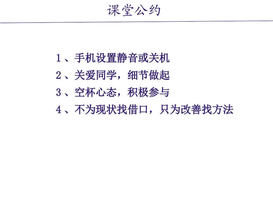 全面质量管理培训教材.ppt_第3页